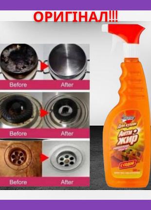 Ефективний засіб антижир golden clean 450 мл засіб для миття кухонних поверхонь