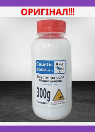 Каустатическая сода трубочист klebrig микрогранула для устранения засоров водопровода 300g