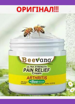 Крем-гель для лечения боли в мышцах суставах и костях с пчелиным ядом bee-venom 240ml