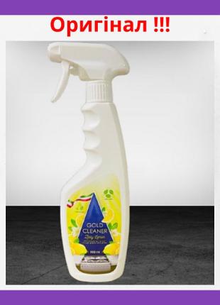Эффективное средство для удаления жира и грязи gold cleaner «лимонная цедра» 500 мл