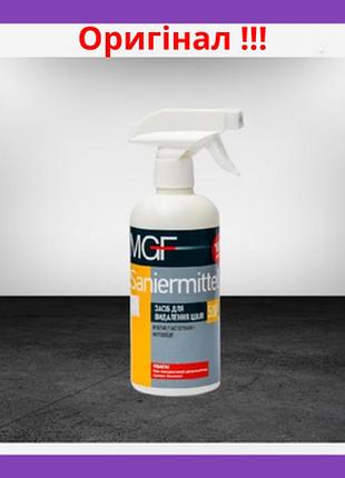 Засіб-спрей проти плісняви та грибка для ванної на шпалерах, стінах, стелі mgf saniermittel 500 ml