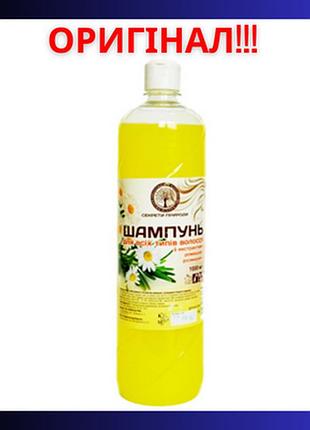 Шампунь tm секреты природы, ромашка и розмарин, 1л