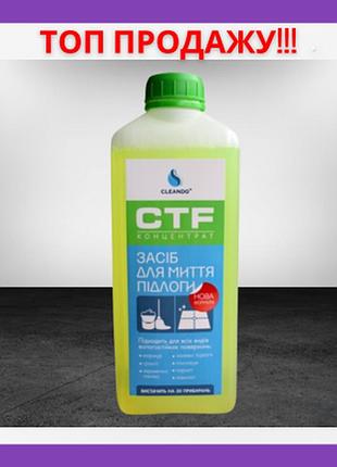 Засіб для миття підлоги cleando ctf 1 л