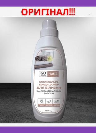 Кондиционер-ополаскиватель «антибактериальный» go healthy home 4500ml