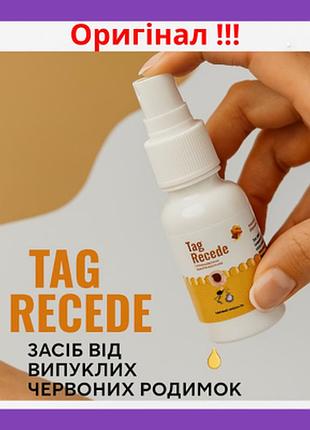 Ефективний спрей з бджолиною отрутою для видалення плям та бородавок, папілом tag recede 30ml