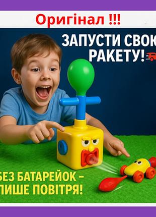 Детская игрушка аеромобиль с воздушными шариками balloon car 15*10*9 см