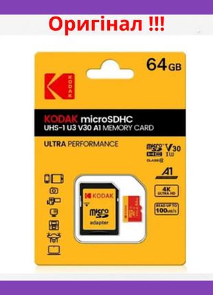 Карта памяти kodak 64 gb uhs-l v30 a1 class 10 memory card microsd (up to 100mb/s)