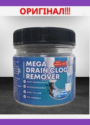 Эффективный очиститель для мытья и слива mega drain clog remover 180g трубочист