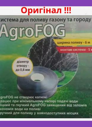 Система полива газона шланг туман 10 м