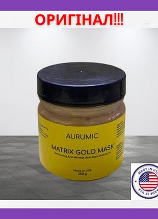 Восстанавливающая маска для мощин лица aurumic matrix gold mask с активными микрочастицами золота 250ml