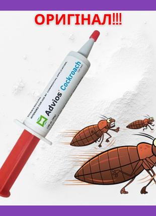 Гель еффективное мгновенное средство от тараканов в шприце advios cockroach gel 30г