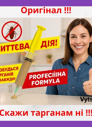 Гель-паста против тараканов targanchik stop 20ml эффективное средство от тараканов