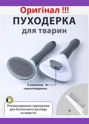 Щетка пуходерка для кошек и собак односторонняя для ухода за шерстью и подшерстком vmhouse 11 х 20 см
