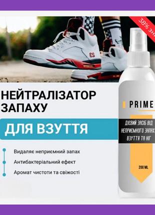 Спрей від запаху для взуття та ніг, спрей антиперспірант для взуття та шкарпеток prime 200ml