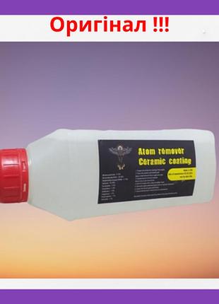 Засіб для захисту кузова авто atom remover ceramic coating 500ml поліроль