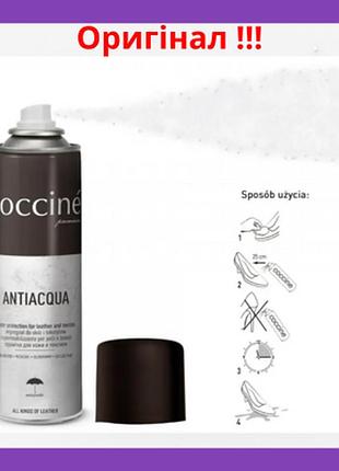 Пропитка coccine antiacqua для кожи и текстиля бесцветная 250ml