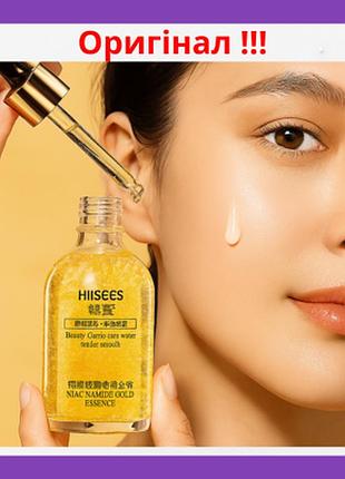 Эффективная увлажняющая сыворотка для лица hiisees против морщин 30ml