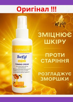 Подтягивающий увлажняющий крем для увлажнения всего тела, подтяжки и восстановления кожного барьера bee lift 2