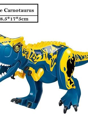 Конструктор динозавр карнотавр 29 см jurassic world (для lego/лего легосумісний)