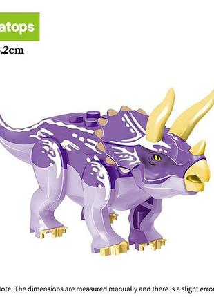 Конструктор динозавр цератопс стиракозавр трицератопс  jurassic world (для lego/лего легосумісний)