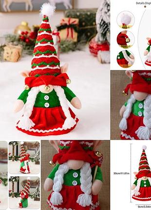 Фігура новорічна гном 30 см новорічний декор святковий скандинавський ельф шведський tomte gnome