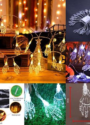 Led світлодіодна гірлянда хелловін halloween скелет 20 лампочок 3 метри від батарейки рука скелета