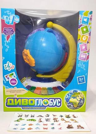 Диво-глобус  "wtoys", озвучування українською мовою, 7 віршів, 7 пісень, 10 казок, ноти, цифри, сортер, намистини, підсвічування, в коробці