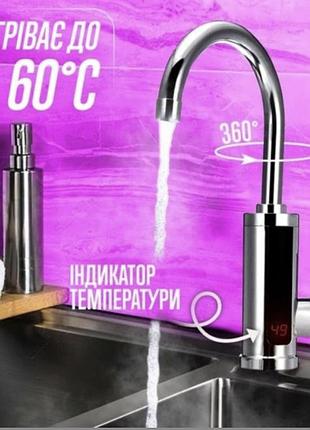 Проточний водонагрівач delimano rx-0111c lcd дисплеєм 3квт кран електричний нижнє підключення