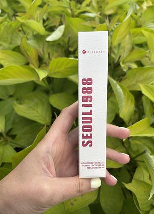 K-secret seoul 1988 eye cream : retinal liposome 4% + fermented bean крем під очі з ретиналем 30ml