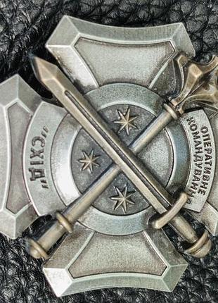 Знак ; оперативное командование восхода!