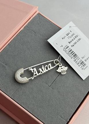 Срібні брошки в наявності та під замовлення