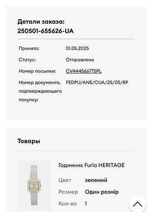 Годинник furla10 фото