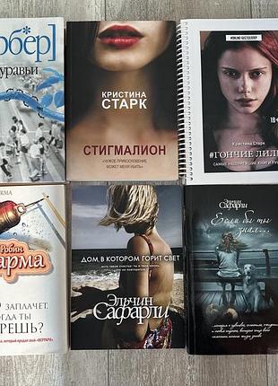 Книги барикко, вишневський