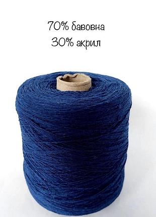 Пряжа бавовна бобінна . україна