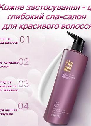 🔥🔥🔥новинка! кератинова ароматна маска для волосся hei mei keratin