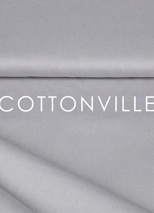 Сатин-твил серый