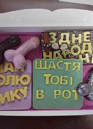 Шоколадні набори на різні теми
