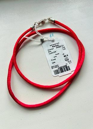 Червоний шовковий шнурок, замок срібло 925, оберіг