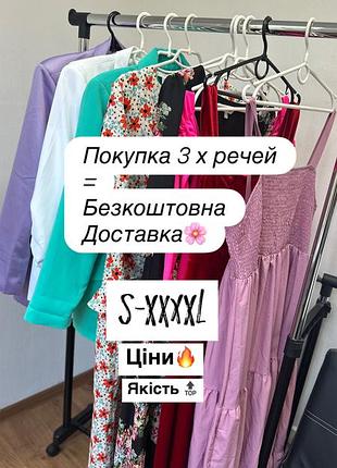Обнова сукні піджаки