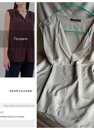 Rene lezard шовкова блуза