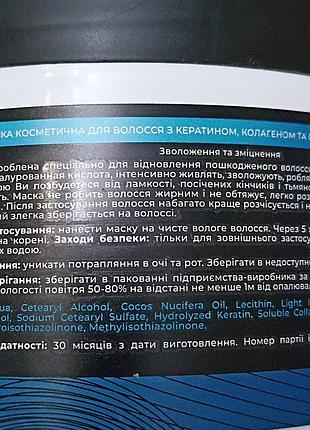 Маска для волос коллаген2 фото