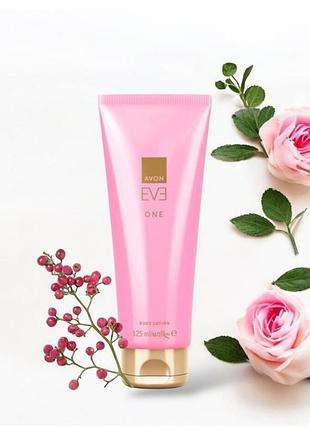 Eve one avon, парфюмированный лосьон для тела 125 мл, новинка эйвон