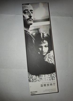 Закладки для книг