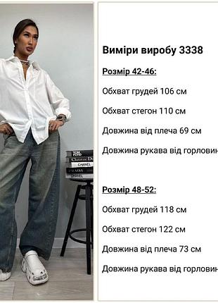 Сорочка котон