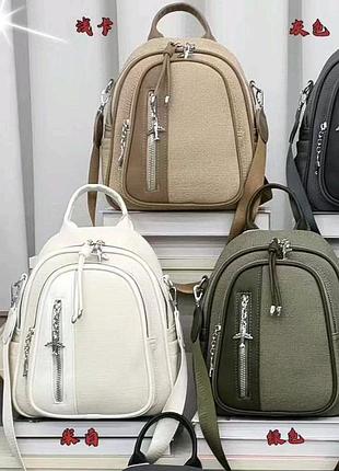 Сумка-рюкзак жіночий вмісткий на кожний день