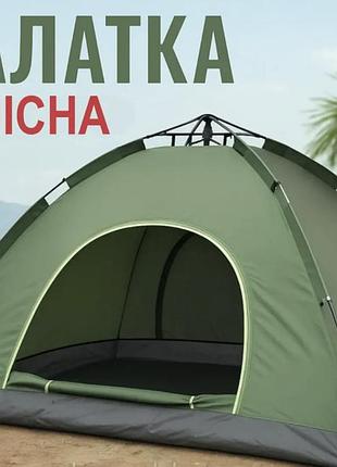 Туристическая палатка 2-х местная 200х150 см для отдыха, палатка для кемпинга каркасная на два человека зел