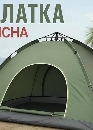 Туристическая палатка 4-х местная 200х200 см для отдыха, палатка для кемпинга каркасная на четыре человека зел