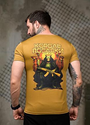 Тактическая потоотводная футболка король посадки coyot пп7845(51 - 02)