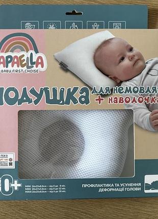 Подушка ортопедична для немовлят 0-12міс