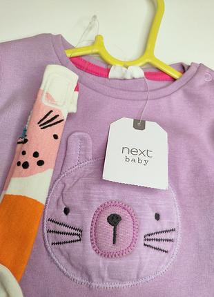 Комплект на 3-6 месяцев (62-68)